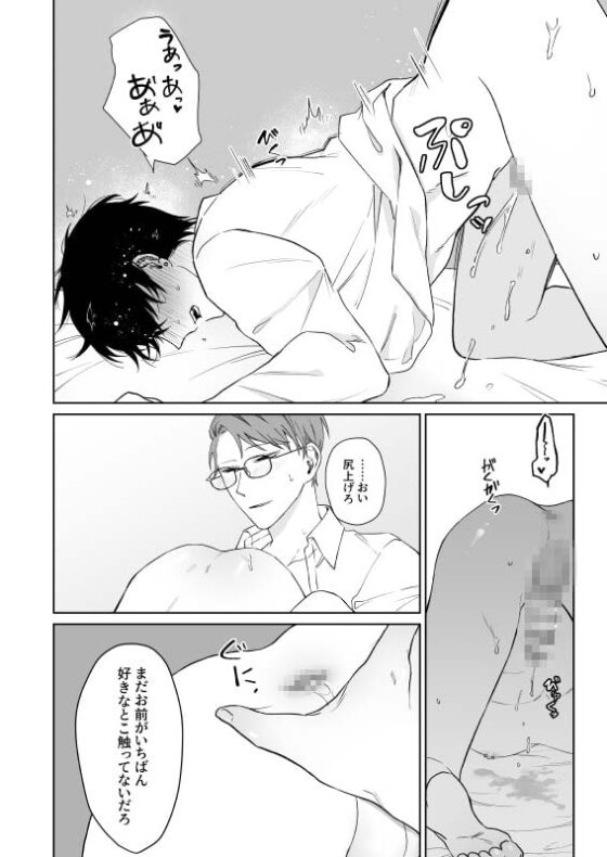 ずっとずっといっしょにいて。 [Demi] | DLsite がるまに