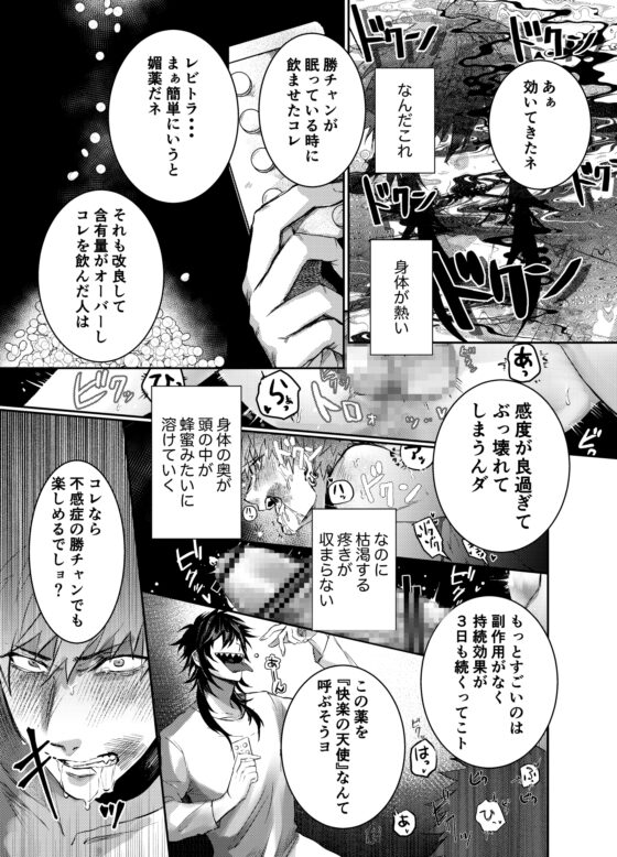 通りすがりの人を殴ったらヤバい人に捕まってしまった [赫狼] | DLsite がるまに