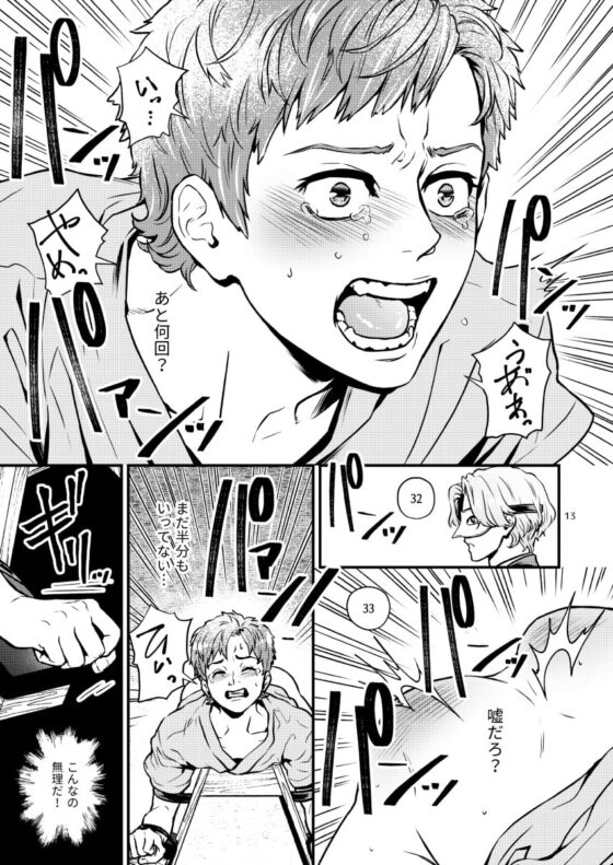 ディシプリンスパンキング～お尻叩きで罪を贖う世界～ [星梅楼] | DLsite がるまに