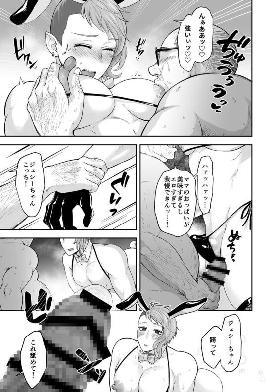 むちむちバニーボーイの裏メニューサービス [Sink49] | DLsite がるまに