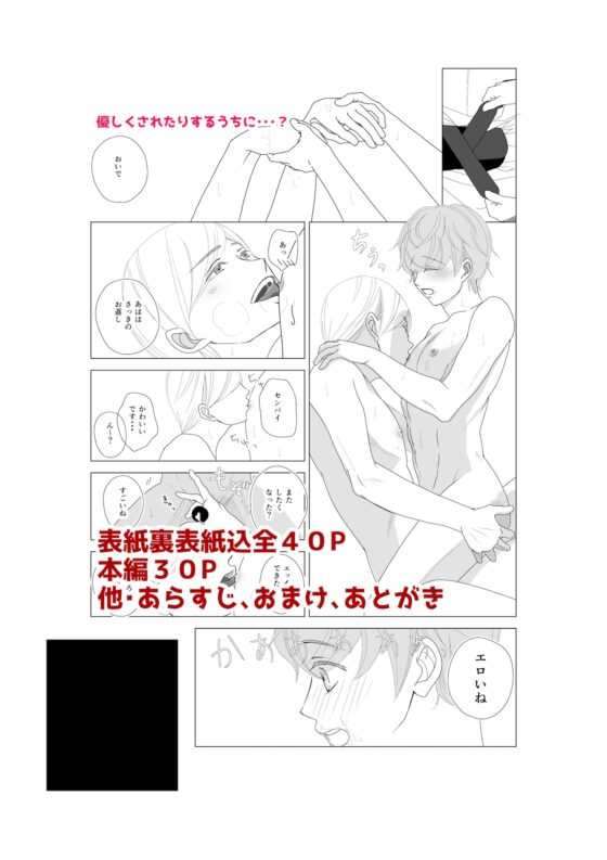 彼氏の兄に犯されています。 [ももたろう] | DLsite がるまに