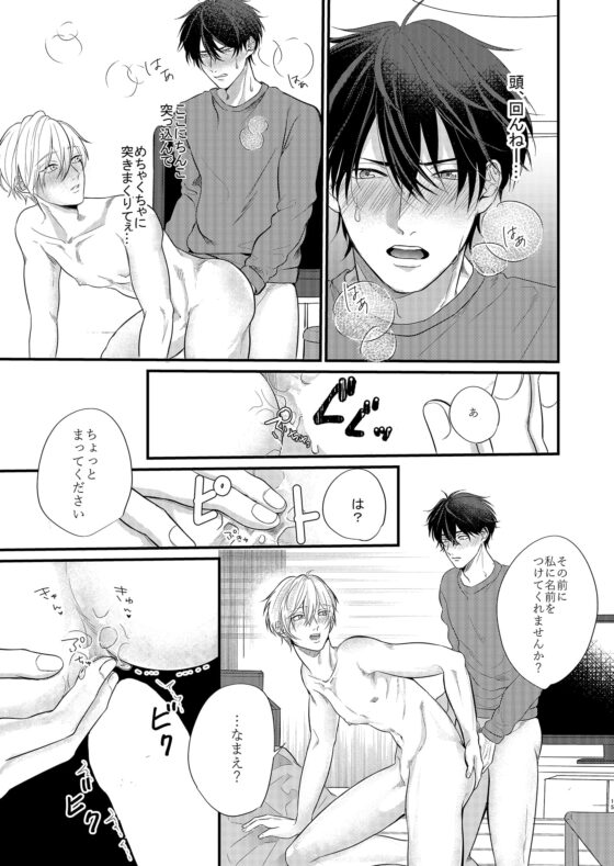 魅惑のセクサロイド カナエ [cyan] | DLsite がるまに