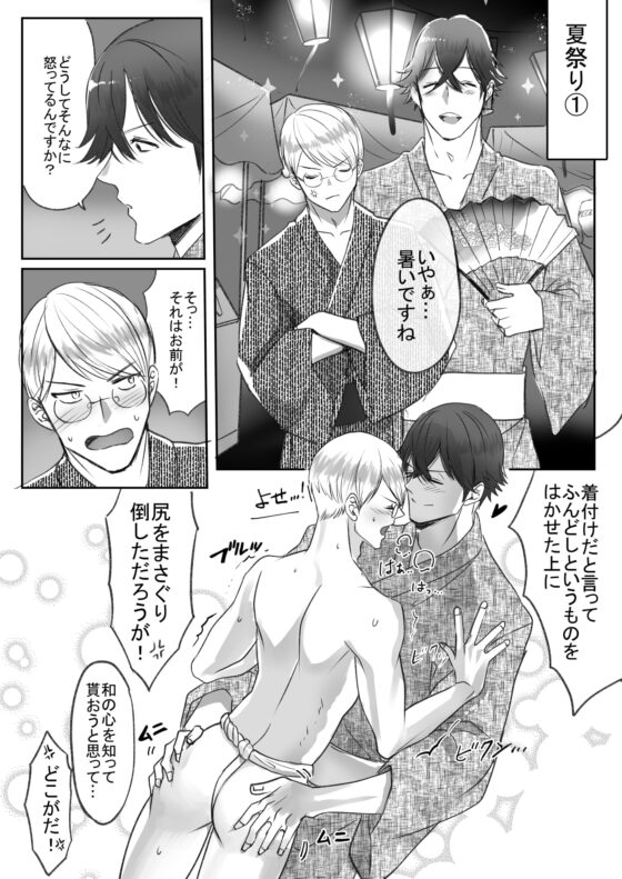 双子αが運命の番でした [merrow] | DLsite がるまに
