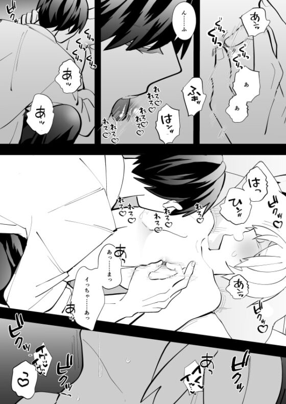 疲れてる恋人はちょっと意地悪になる～詰め合わせ～ [ふふばこ] | DLsite がるまに