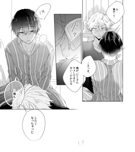 触って 愛して [mer] | DLsite がるまに