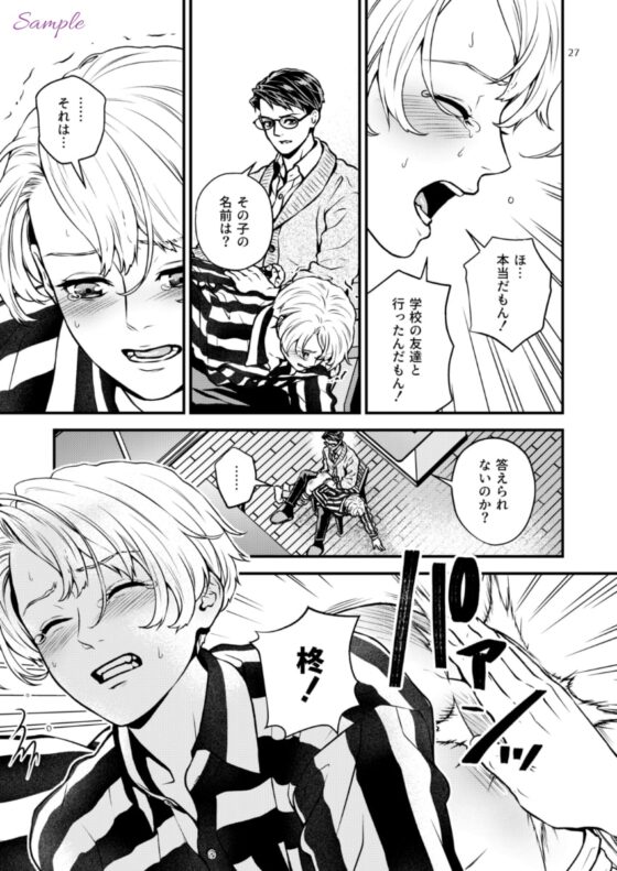 ディシプリンスパンキング～お尻叩きで罪を贖う世界～3 [星梅楼] | DLsite がるまに