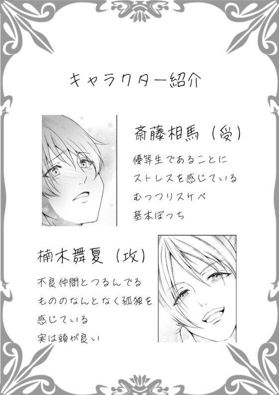 優等生はえっちなアマノジャク [ただいま腐敗中] | DLsite がるまに