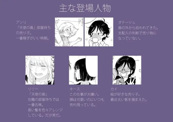 死の島1棺の話/2言えない話 [chichans] | DLsite がるまに