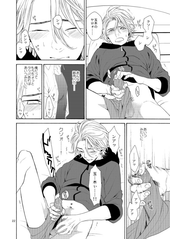 麗しのビンカ・マジョール [マシュマロ響団] | DLsite がるまに
