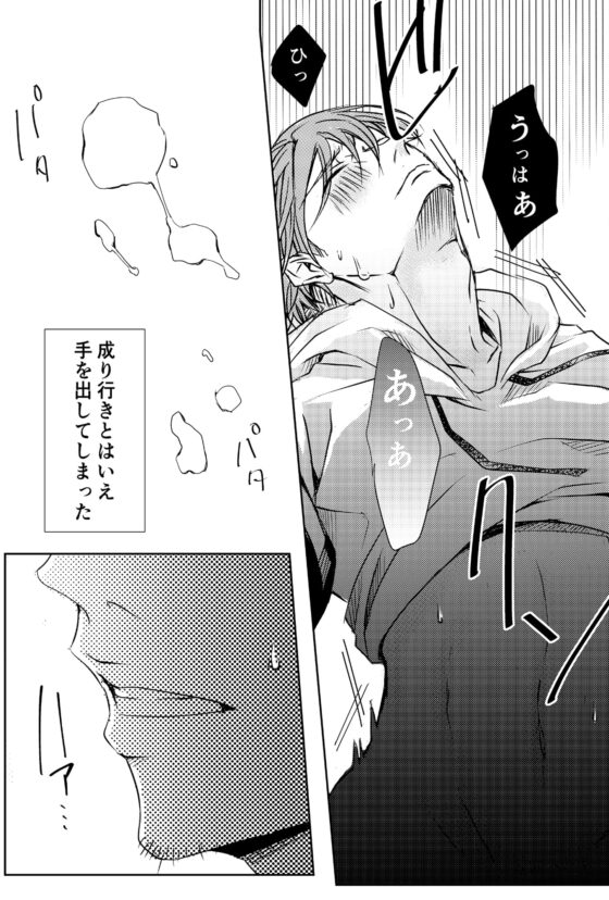 せんせいの研究1 [maruguruto] | DLsite がるまに