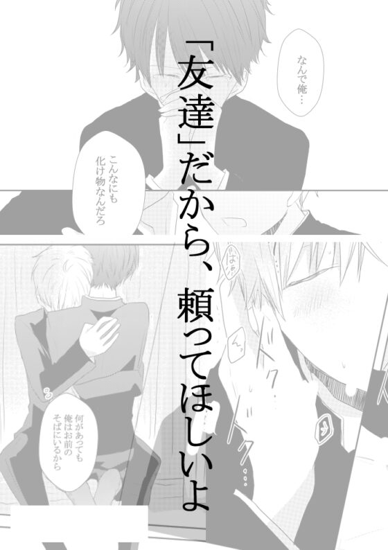 横の席には●●がいる [みにぽけっと] | DLsite がるまに