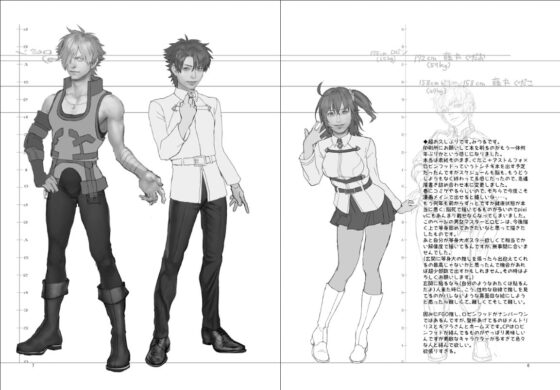 Chaldea Note α [MECCHORI.] | DLsite がるまに