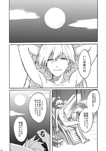 まだあったカヲルとシンジでできること [やら内科] | DLsite がるまに
