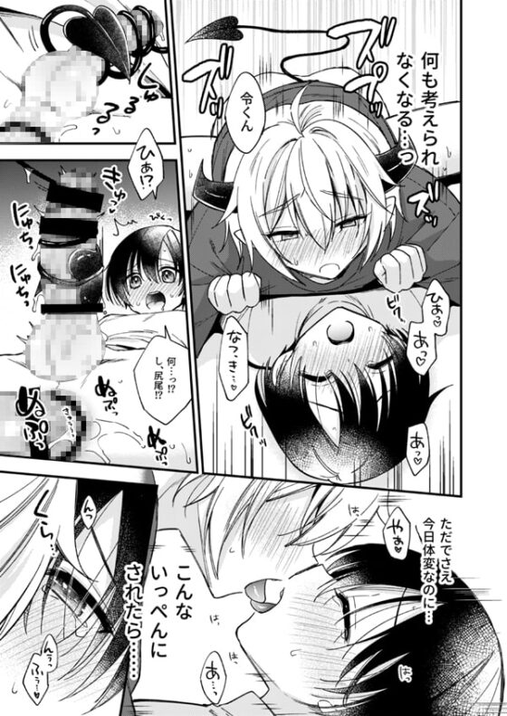 突然ですが淫魔になったので恋人未満だけどセックスします [おしまい] | DLsite がるまに