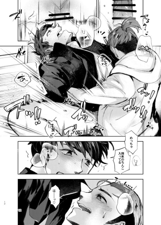 イク年クル年 [空想結社] | DLsite がるまに