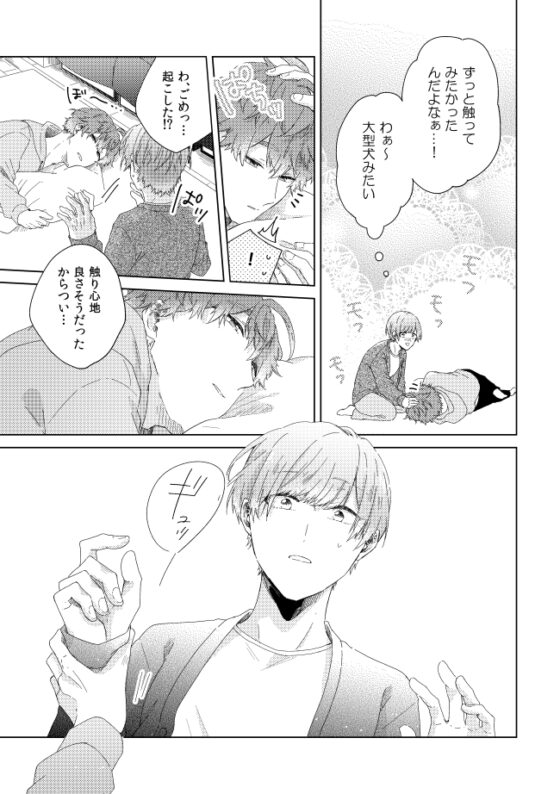 届かない恋と知っていても(第5話) [mer] | DLsite がるまに