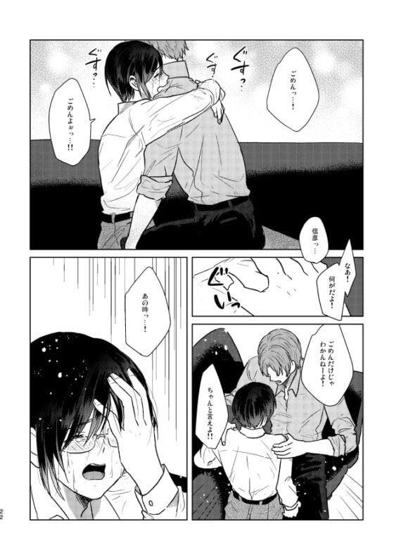 もういちどその手を。 [黒豆] | DLsite がるまに
