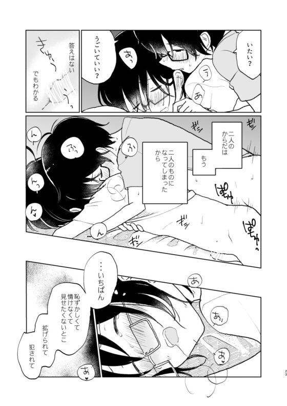 夏の次の夏 [HTJM] | DLsite がるまに