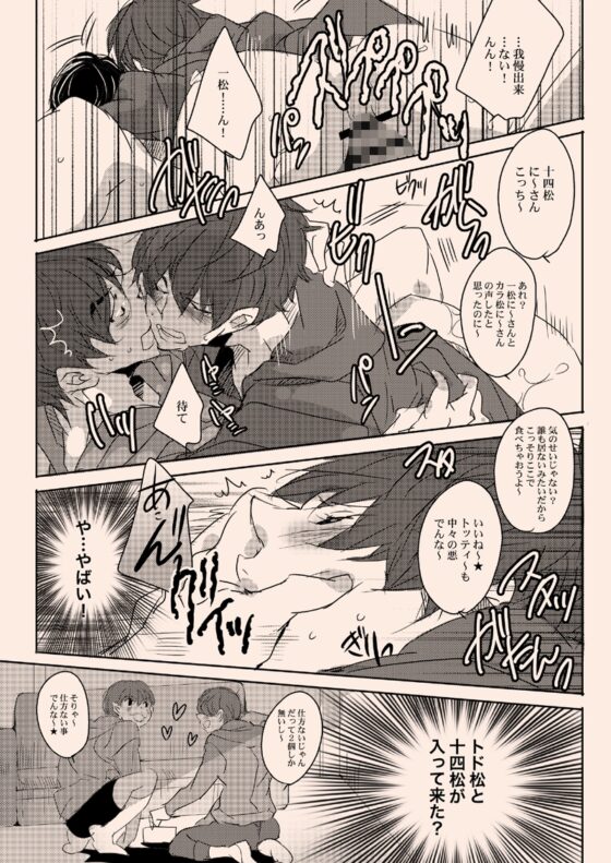 幸せ恋人な計画 [アルチスト] | DLsite がるまに