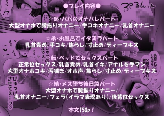 オナニー我慢できないパパのこと、ママ♂にしてあげる! [昼のフェザーエース&夜のふぇざーえっち] | DLsite がるまに