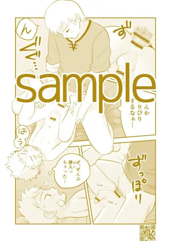 かけだし冒険者スパークくん!1 [起床無理] | DLsite がるまに