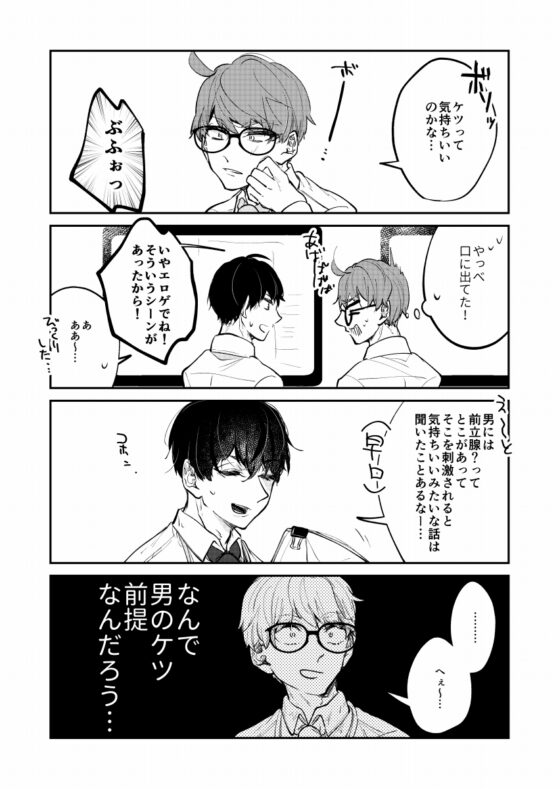 アンドロイドと生活してみた。 [ノウナイパノラマ。] | DLsite がるまに