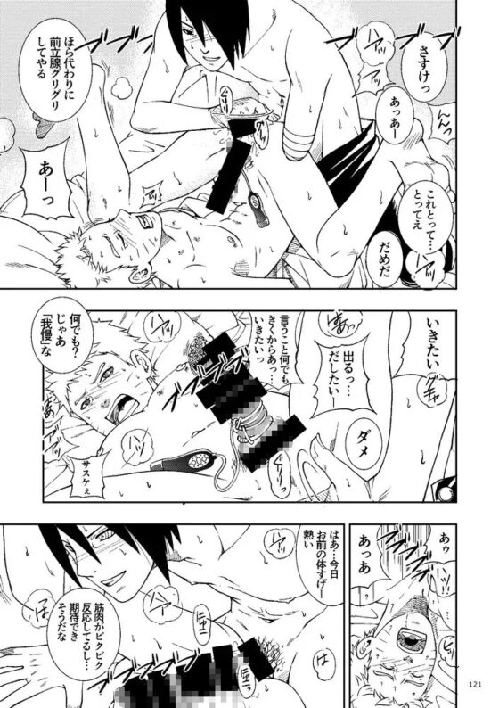 おじサスナル再録集【前半】 [3.5等身] | DLsite がるまに