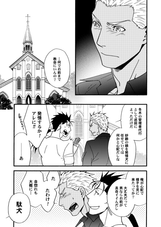 弓槍再録 [鬼神組] | DLsite がるまに