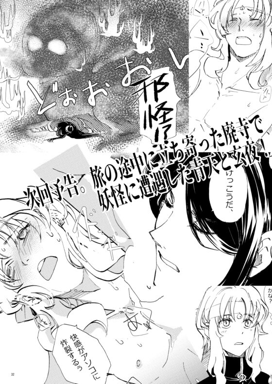 冥官二天艶夢録 [Trough-Bird] | DLsite がるまに