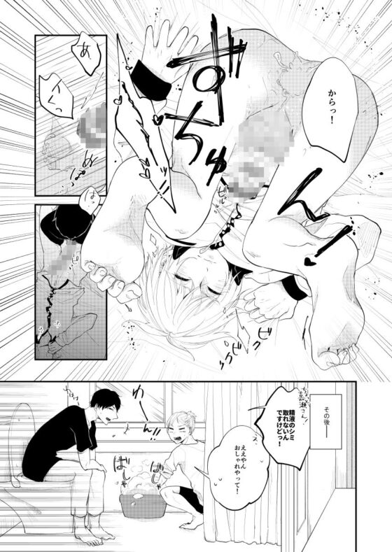 拝啓、ピンクノイズより 2 [ノウナイパノラマ。] | DLsite がるまに