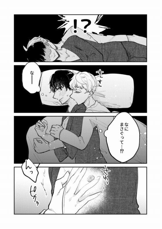 報われないツンデレ系男子大神くん [ノウナイパノラマ。] | DLsite がるまに