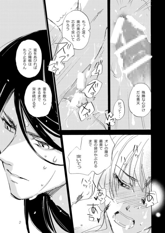 冥官二天艶夢録【第5話】 [Trough-Bird] | DLsite がるまに