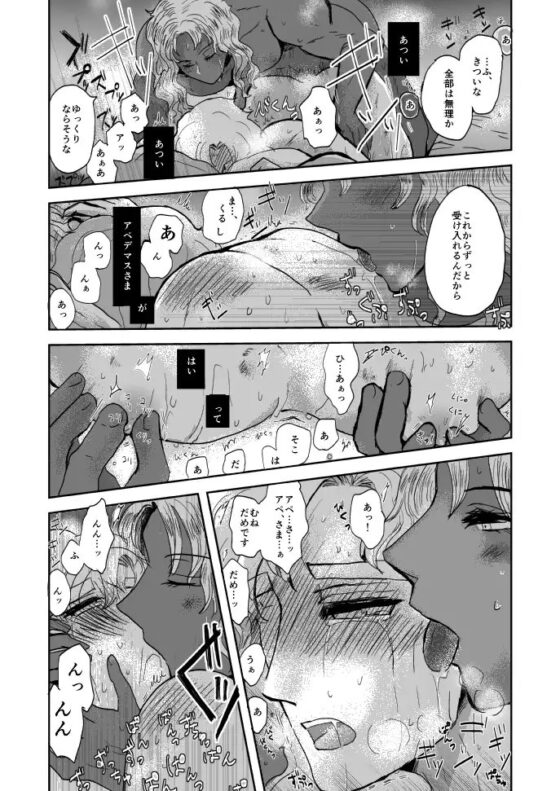 朝焼けのてのひら [21k] | DLsite がるまに