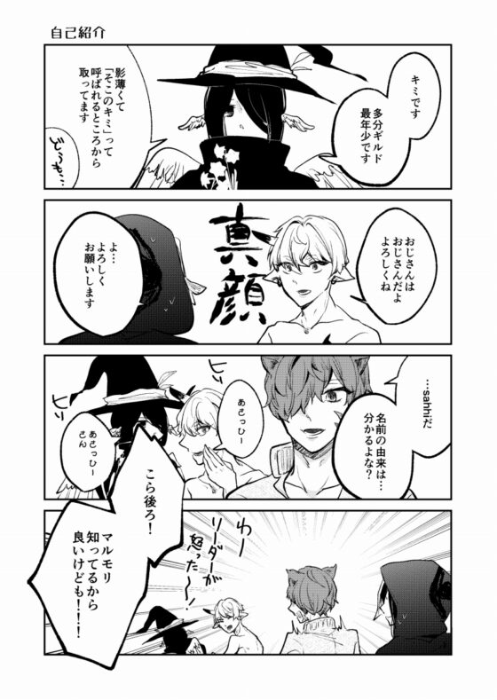 旭日と汐月 [ノウナイパノラマ。] | DLsite がるまに
