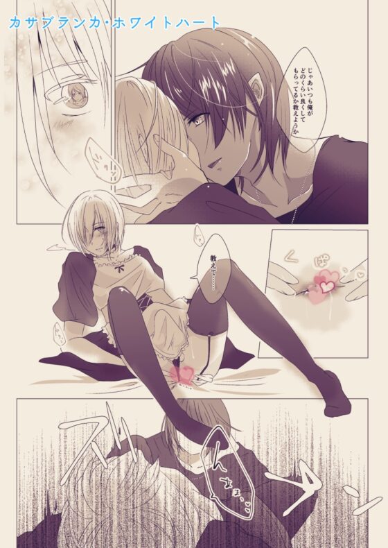 オキシペタラム・ブルーボイス+ [Blazemoon] | DLsite がるまに