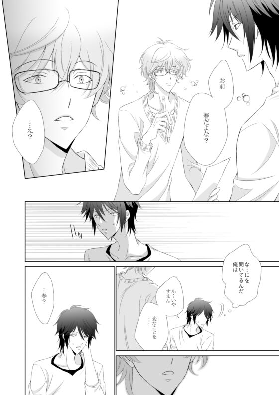 消えないシャボン玉 [ねじまきぴえろ] | DLsite がるまに