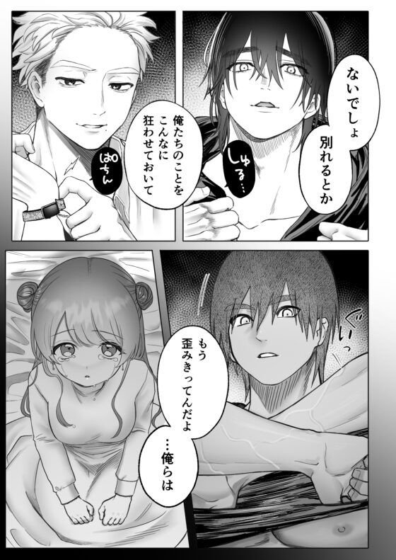 獣喰った報い2 [生肉ゾンビンビン] | DLsite がるまに