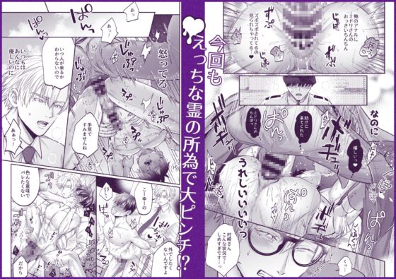 霊憑依リーマンと性感除霊マッサージ師【露出魔生き霊編】 [OHAGI HANGAKU] | DLsite がるまに