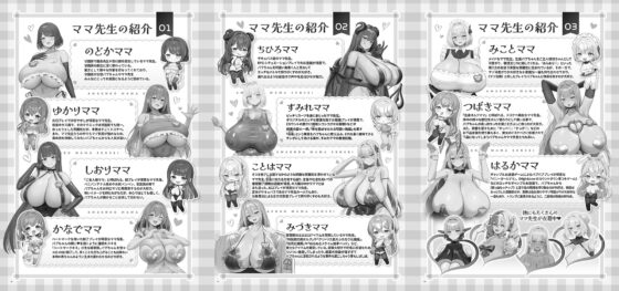 【合同誌】大人赤ちゃんのためのエッチな保育園 甘園房 合同誌 ～ママ先生たちとラブラブお遊戯タイム～ [ホワイトピンク] | DLsite 同人 - R18
