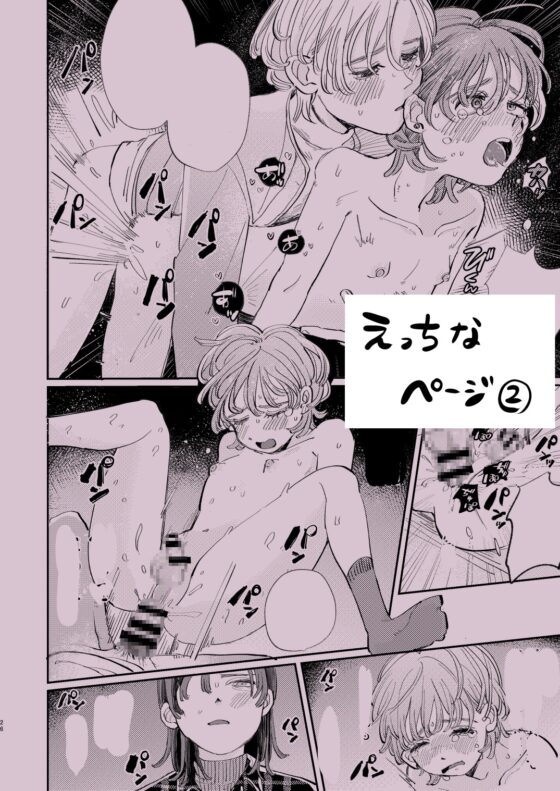 ホントはいい子なんだからNTRなんてしちゃダメ! [hizakozou] | DLsite がるまに