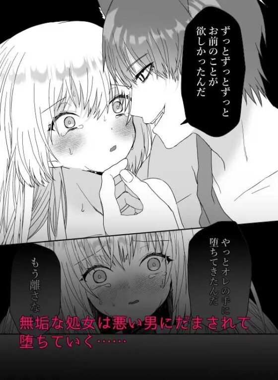 転生赤ずきんは人狼に狂愛される [蜜月あまね] | DLsite がるまに