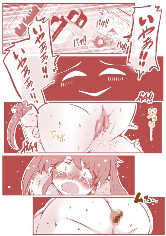 イカせ屋ナギちゃん [ドンマイキングダム@ヤリヨ] | DLsite 同人 - R18