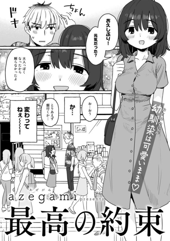 COMICキスハグ vol.2 [サイコロブックス] | DLsite 成年コミック - R18