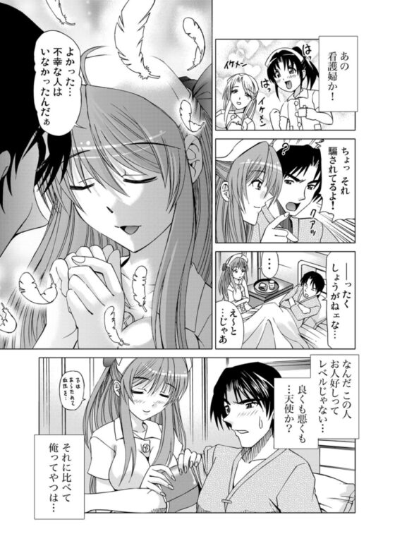 快感病棟～ナースと秘め事(1) [forcs] | DLsite 成年コミック - R18