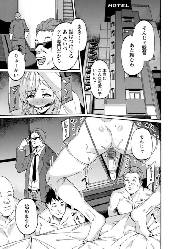 子宮パンパン～マワして孕ます～ [エンジェル出版] | DLsite 成年コミック - R18