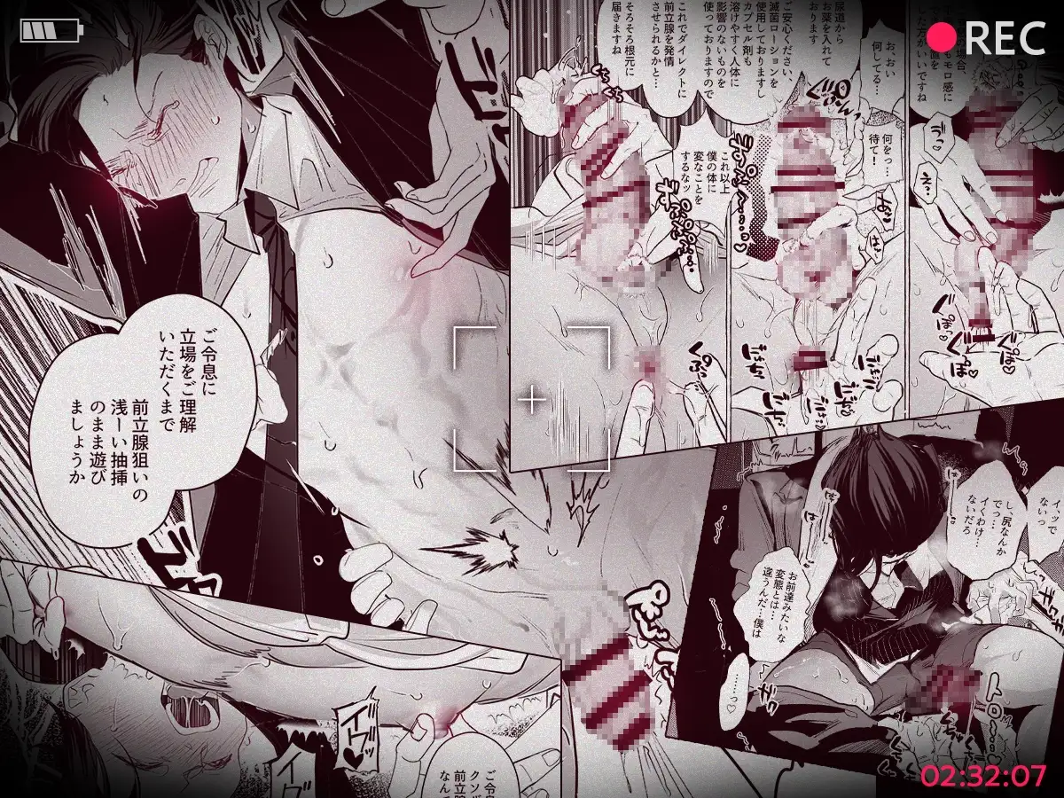 精神力を保ったまま前立腺完堕ちさせられる次期社長 [ぶらんらん] | DLsite がるまに