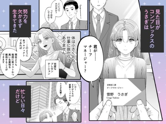 世話焼き羊くんは幼馴染を骨の髄まで執愛してる【描き下ろし特典付き】 [おおきくなあれ] | DLsite がるまに