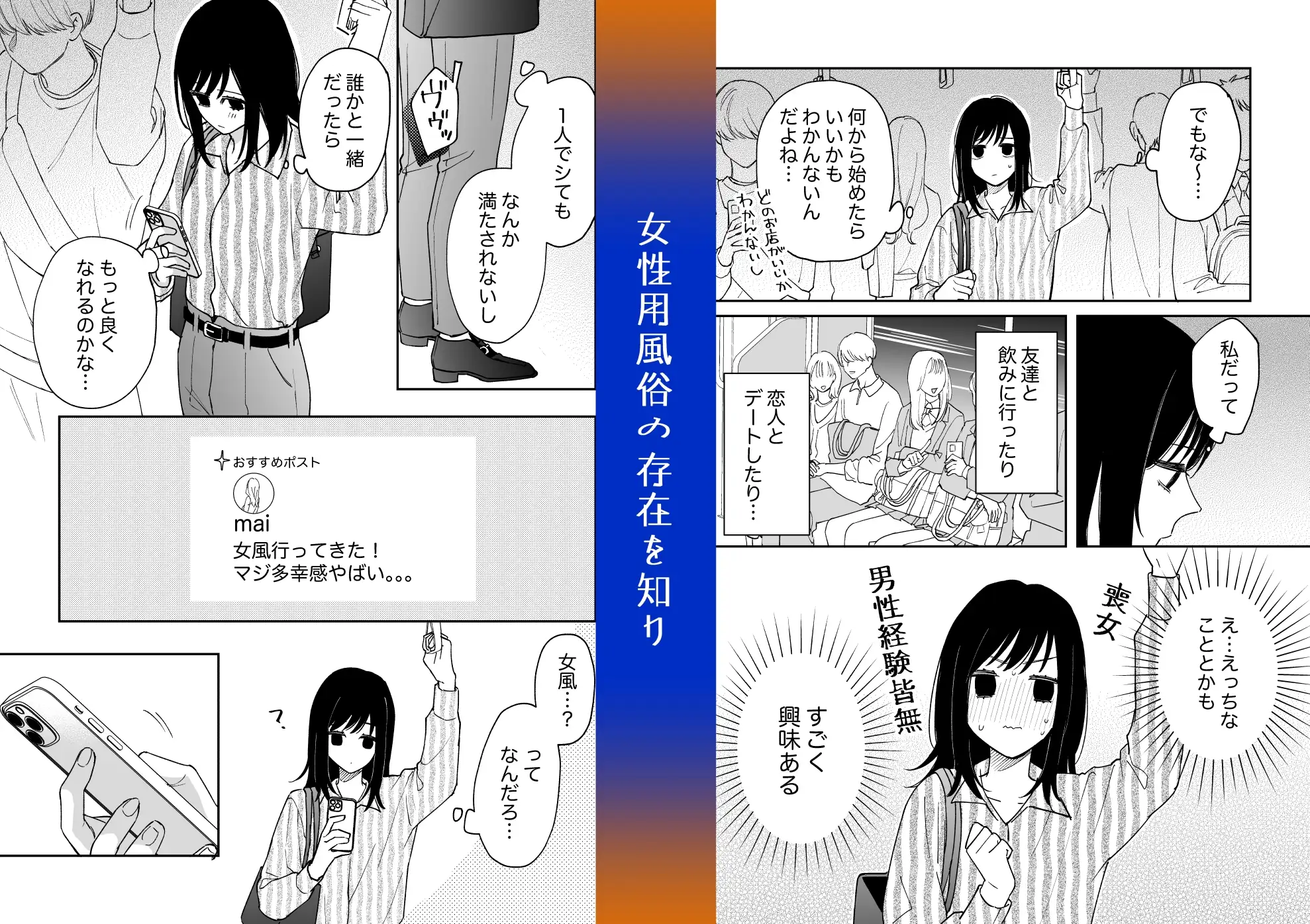 治安悪そうなセラピストさんに甘やかされてしまいました [森の停留所] | DLsite がるまに