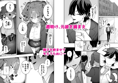 敵幹部は元彼！?〜マゾ魔法天使〜2 [もみ子さん] | DLsite 同人 - R18