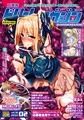 二次元ドリームマガジンVol.130 [キルタイムコミュニケーション] | DLsite 成年コミック - R18